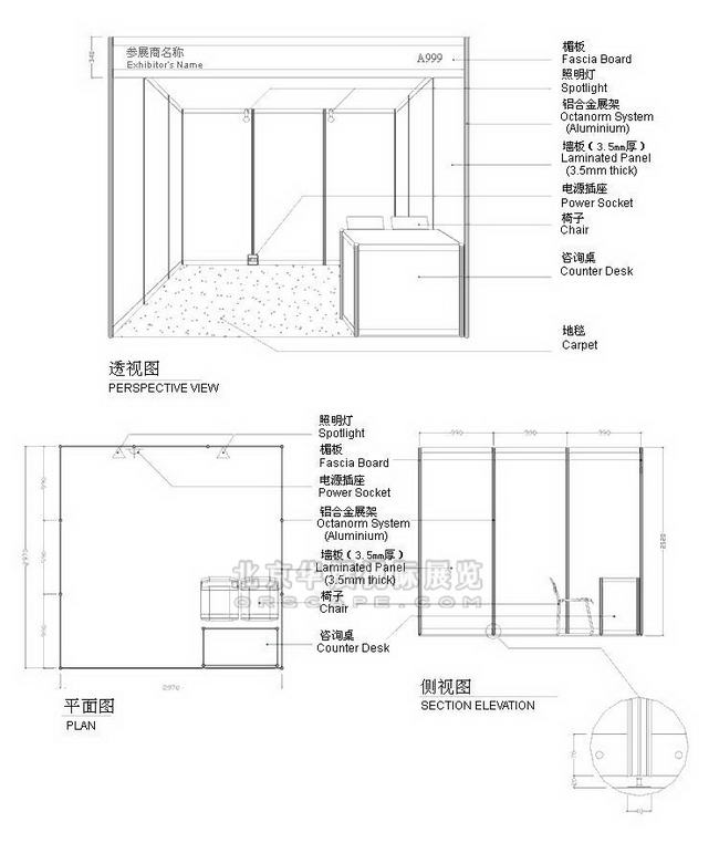 標準展位搭建