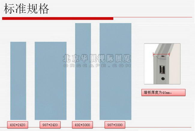 北京臨時攤位搭建出租