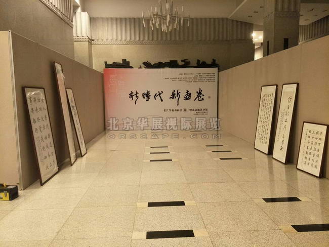 北京掛畫(huà)展墻搭建租賃