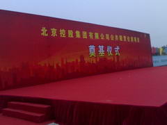 桁架背景板制作_國(guó)產(chǎn)軟件發(fā)布會(huì)